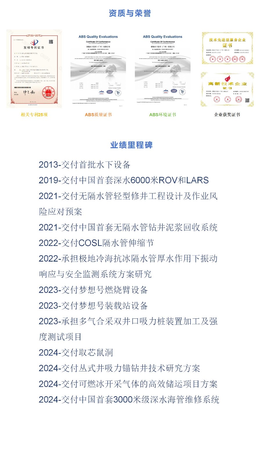 資質(zhì)榮譽(yù)+業(yè)績(jī)_01(1).jpg 資質(zhì)榮譽(yù)+業(yè)績(jī)_01(1).jpg